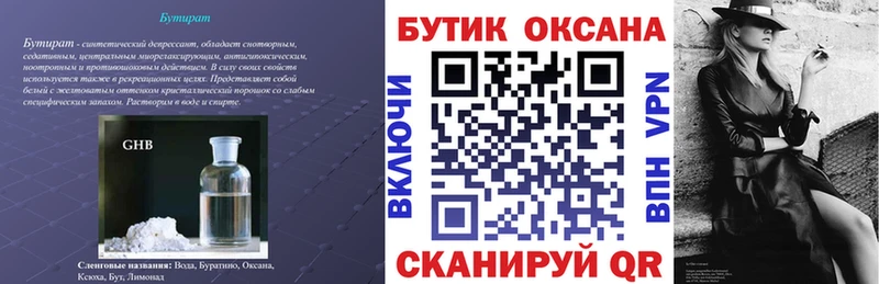 Бутират BDO 33%  ОМГ ОМГ как войти  Белогорск 
