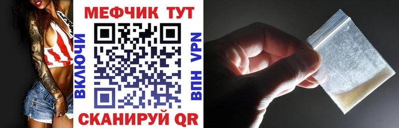 MEGA tor  Белогорск  МЯУ-МЯУ мука 