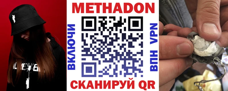 Метадон мёд  Белогорск 