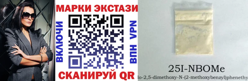 хочу   Белогорск  Марки N-bome 1500мкг 